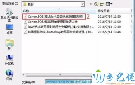 win10打开PDF提示发生错误文件损坏无法阅读如何解决