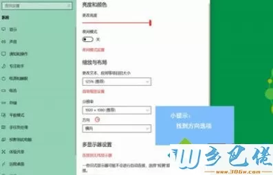 笔记本win7屏幕旋转怎么调？旋转win7笔记本屏幕的方法