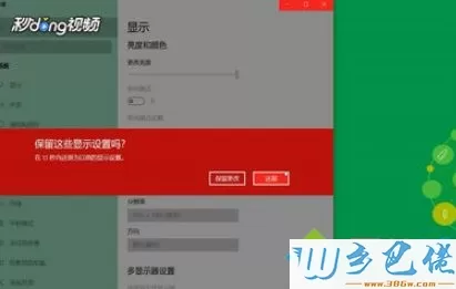 笔记本win7屏幕旋转怎么调？旋转win7笔记本屏幕的方法