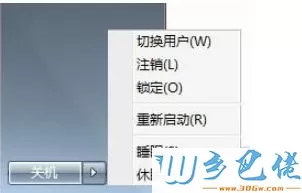 win7笔记本睡眠快捷键怎么设置？笔记本设置睡眠快捷键的方法