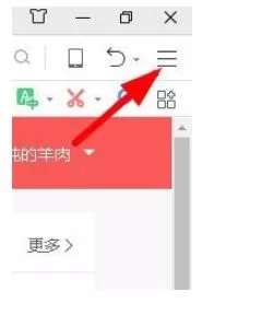 360浏览器的无痕模式如何打开？win7打开360浏览器无痕浏览的方法