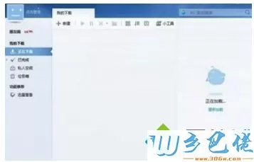 win10用迅雷下载文件到99%就卡住了怎么办