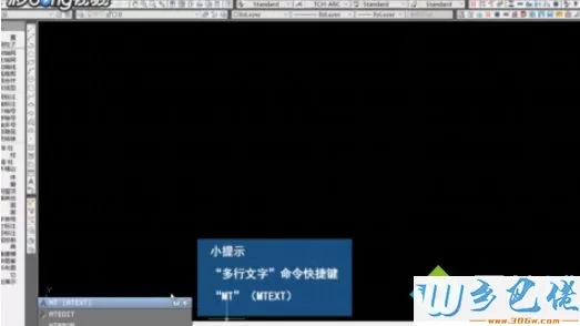 win10在AutoCad2014里输入文字的方法