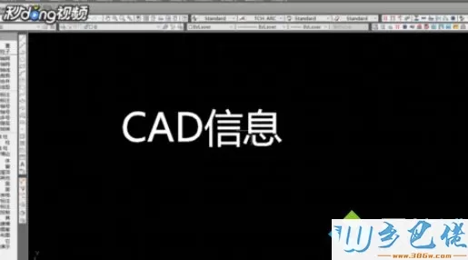 win10在AutoCad2014里输入文字的方法