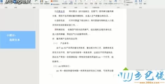 Word超大字体怎么设置？Word设置超大字体的方法