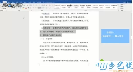 Word超大字体怎么设置？Word设置超大字体的方法