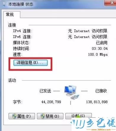 手机连接wifi一直显示正在获取ip地址如何设置？