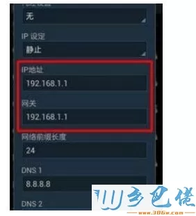 手机连接wifi一直显示正在获取ip地址如何设置？