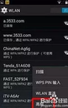 手机连接wifi一直显示正在获取ip地址如何设置？