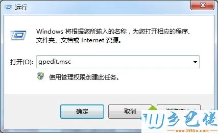 u盘插入win7电脑被禁止访问了怎么办