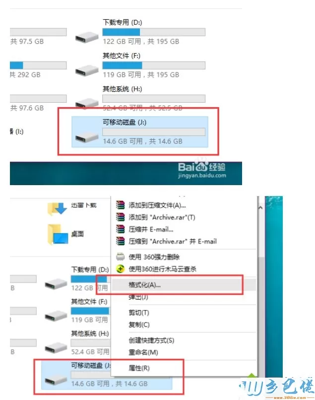 win10设置拒绝访问U盘的方法