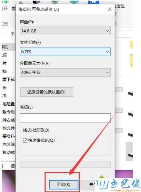 win10设置拒绝访问U盘的方法