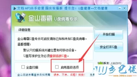 win10设置拒绝访问U盘的方法