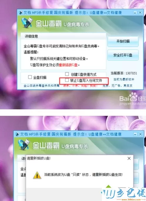 win10设置拒绝访问U盘的方法