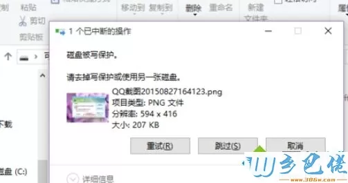 win10设置拒绝访问U盘的方法