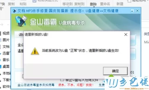 win10设置拒绝访问U盘的方法