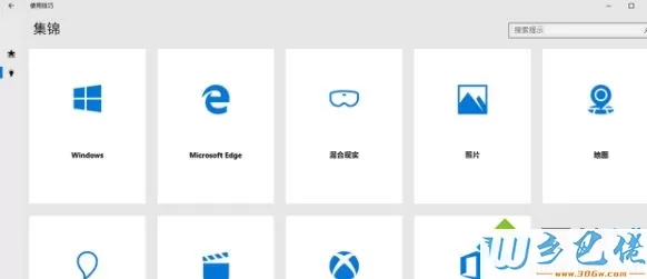 win10怎么使用Microsoft