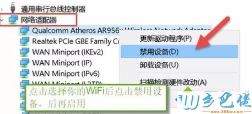 win10系统wifi不能用是什么原因？win10系统wifi不能用的解决方法