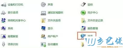 win10系统下控制面板没有语言如何解决