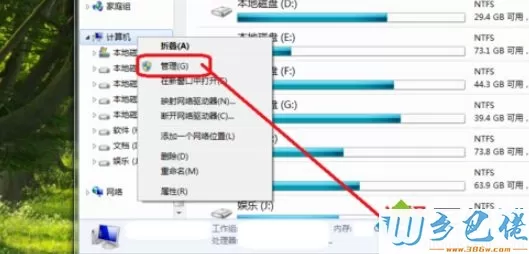 为什么c盘扩展卷灰色？win7系统c盘扩展卷灰色如何解决