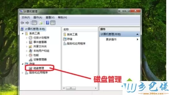 为什么c盘扩展卷灰色？win7系统c盘扩展卷灰色如何解决