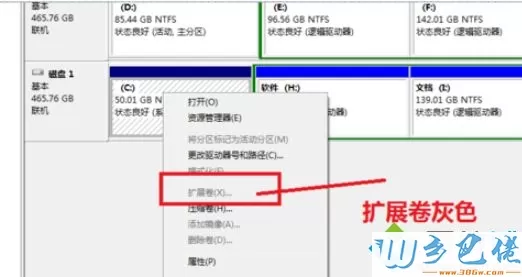 为什么c盘扩展卷灰色？win7系统c盘扩展卷灰色如何解决