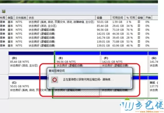 为什么c盘扩展卷灰色？win7系统c盘扩展卷灰色如何解决