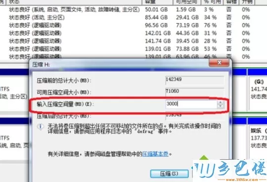 为什么c盘扩展卷灰色？win7系统c盘扩展卷灰色如何解决