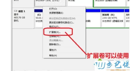 为什么c盘扩展卷灰色？win7系统c盘扩展卷灰色如何解决