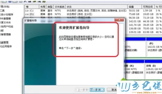 为什么c盘扩展卷灰色？win7系统c盘扩展卷灰色如何解决