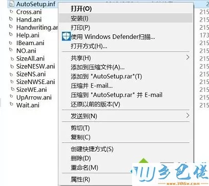 Win10系统安装/删除鼠标指针主题的方法