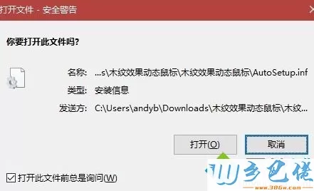 Win10系统安装/删除鼠标指针主题的方法