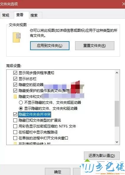 Win10系统复制同名文件夹没有提示直接合并如何解决