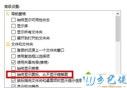 win10系统下Onedrive文件夹不显示缩略图如何解决