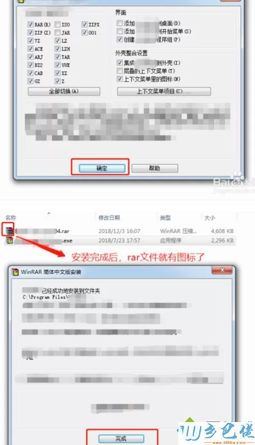 win10压缩包打不开什么原因？win10打不开压缩包的解决方法