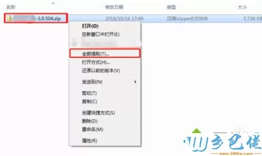 win10压缩包打不开什么原因？win10打不开压缩包的解决方法