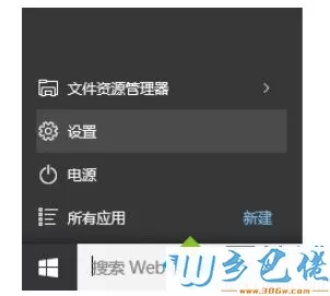 win10小娜怎么关闭？win10彻底关闭小娜的方法