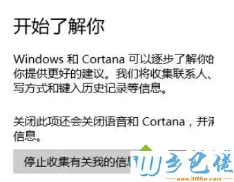 win10小娜怎么关闭？win10彻底关闭小娜的方法