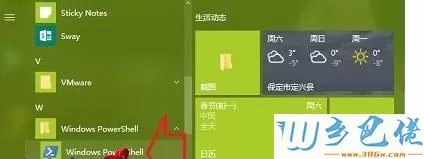 win10系统查看开始菜单快捷方式数量的方法