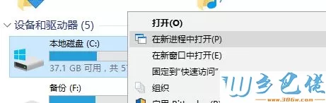 win10系统右键菜单中怎么添加“在新进程中打开”选项