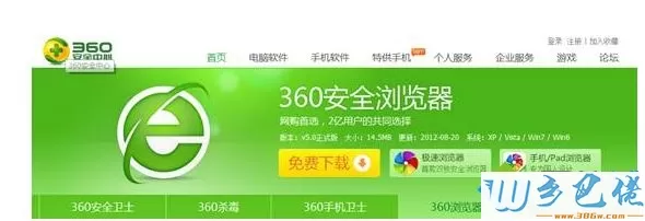 电脑360浏览器不能播放视频怎么办？360浏览器不能播放视频解决方法