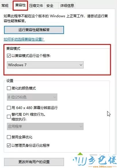 win10玩不了联众大厅游戏怎么回事？win10玩不了联众大厅游戏的解决方法