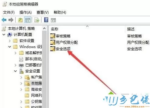  win10无法以管理员身份运行的原因及解决方法