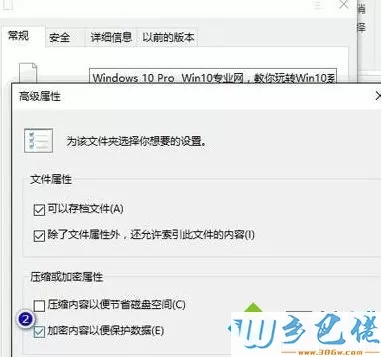 win10文件有个黄色的锁怎么办