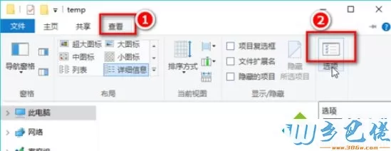 win10显示隐藏文件和文件夹的操作方法