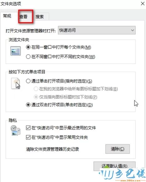 win10显示隐藏文件和文件夹的操作方法