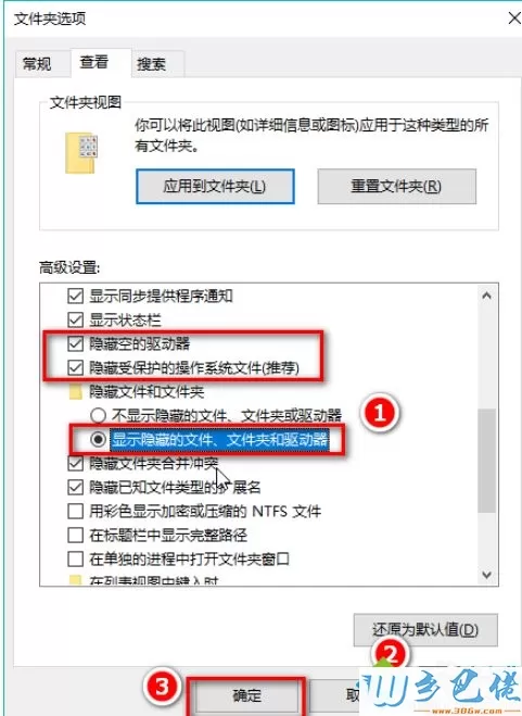 win10显示隐藏文件和文件夹的操作方法