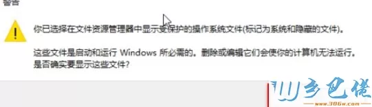 win10显示隐藏文件和文件夹的操作方法