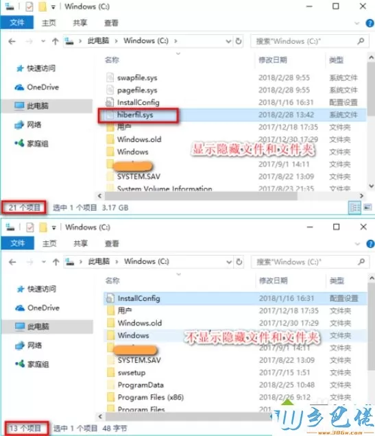 win10显示隐藏文件和文件夹的操作方法