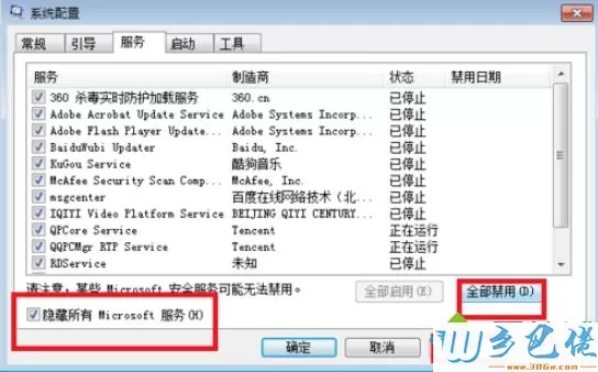 win10所有word文档都打不开怎么办